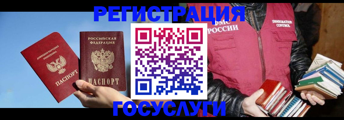 прописка для кредита в Петухово