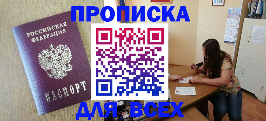 временная регистрация адрес в Петухово