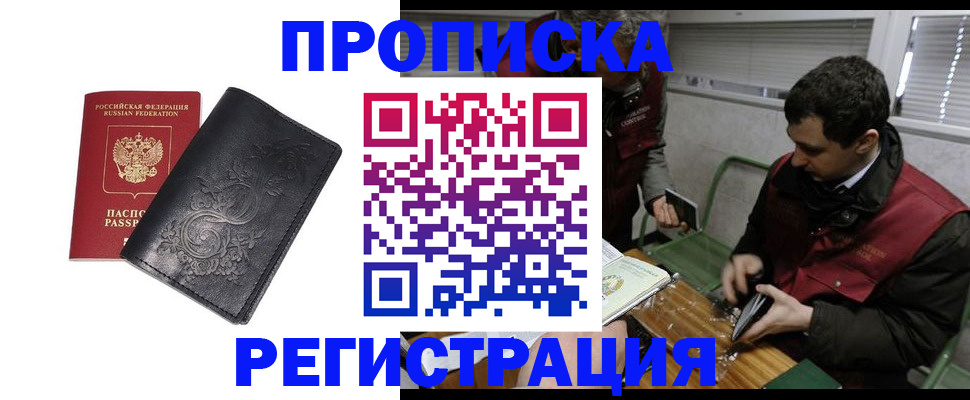 прописка поиск в Петухово