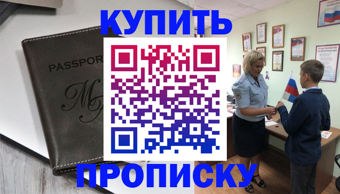 прописка гарантия в Петухово