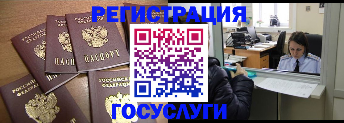 временная регистрация поиск в Петухово